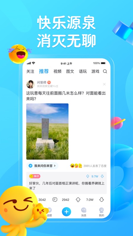 最右