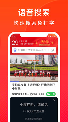 百度大字版安卓版破解版