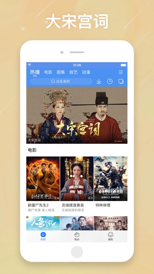 百搜视频去广告版app