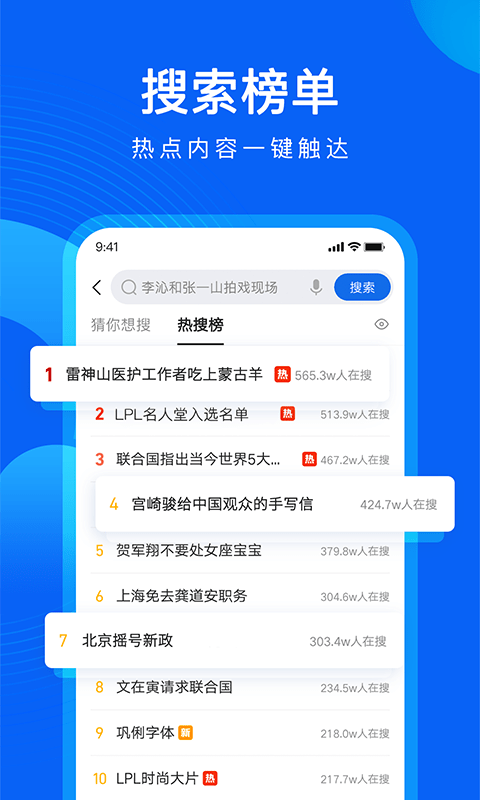 qq浏览器下载2021手机版