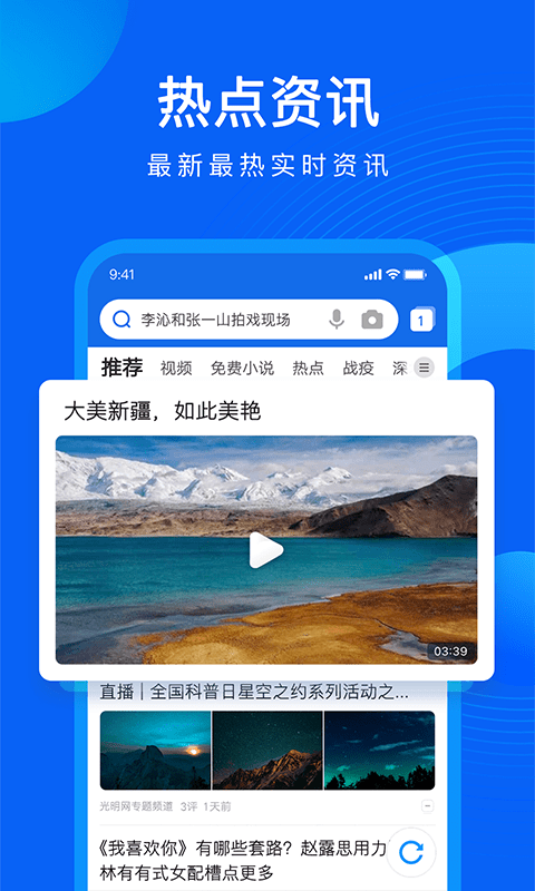 qq浏览器下载