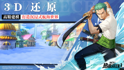 航海王热血航线安卓版最新版