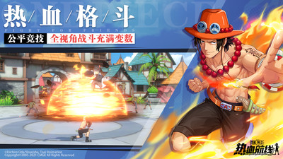 航海王热血航线安卓版破解版