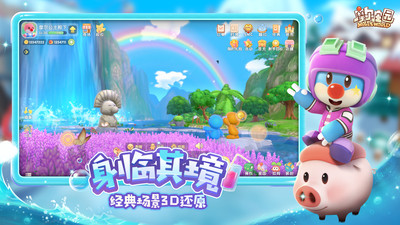 摩尔庄园手机版最新版