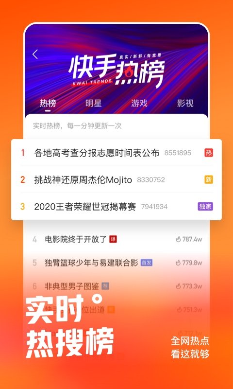 快手下载官方版下载