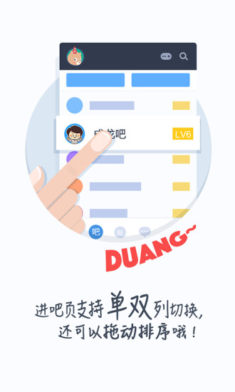 百度贴吧app最新版本