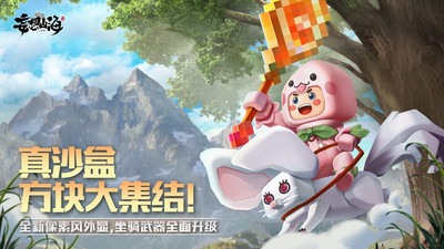 妄想山海单机版破解版