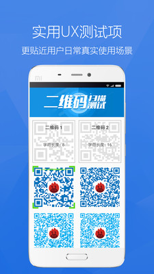安兔兔评测手机版破解版
