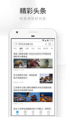 UC浏览器极速版免费手机版破解版