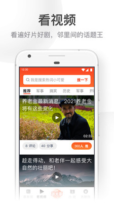 UC浏览器大字版免费版