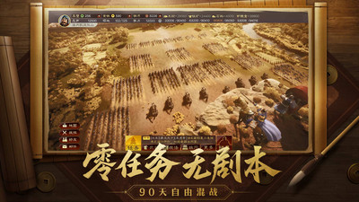 三国志战略版加强版最新版