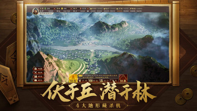 三国志战略版加强版