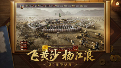 三国志战略版加强版破解版