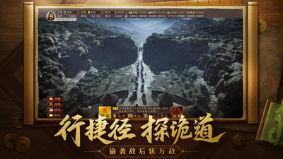 三国志战略版加强版下载