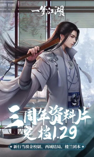 一梦江湖官服破解版