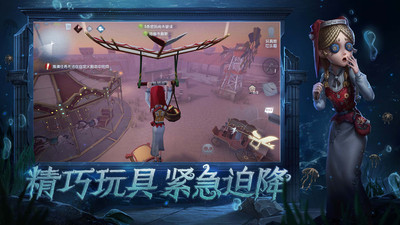 第五人格安卓版下载