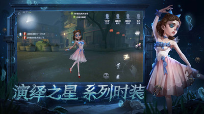 第五人格安卓版下载下载