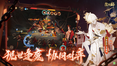 阴阳师安卓官方下载