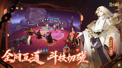 阴阳师安卓官方下载最新版