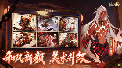 阴阳师安卓官方下载破解版