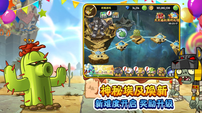 植物大战僵尸2最新版下载破解版