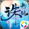 诛仙官方最新版