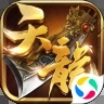 天龙3D最新版