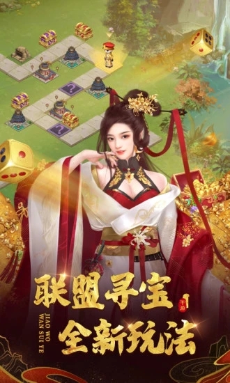 叫我万岁爷官方正版下载
