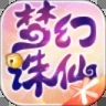 梦幻诛仙手机免费版