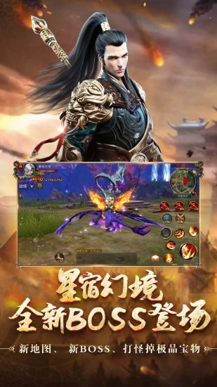 御龙在天安卓版最新版