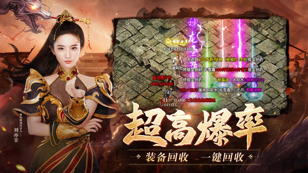 热血合击2021最新版破解版