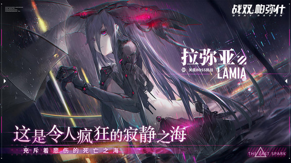 战双帕弥什正式版破解版