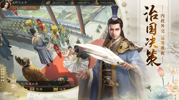明朝风云官方版最新版