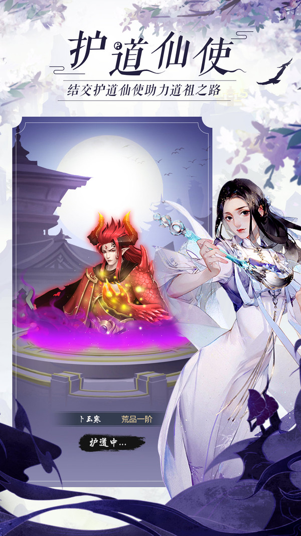 太古仙尊官方最新版最新版