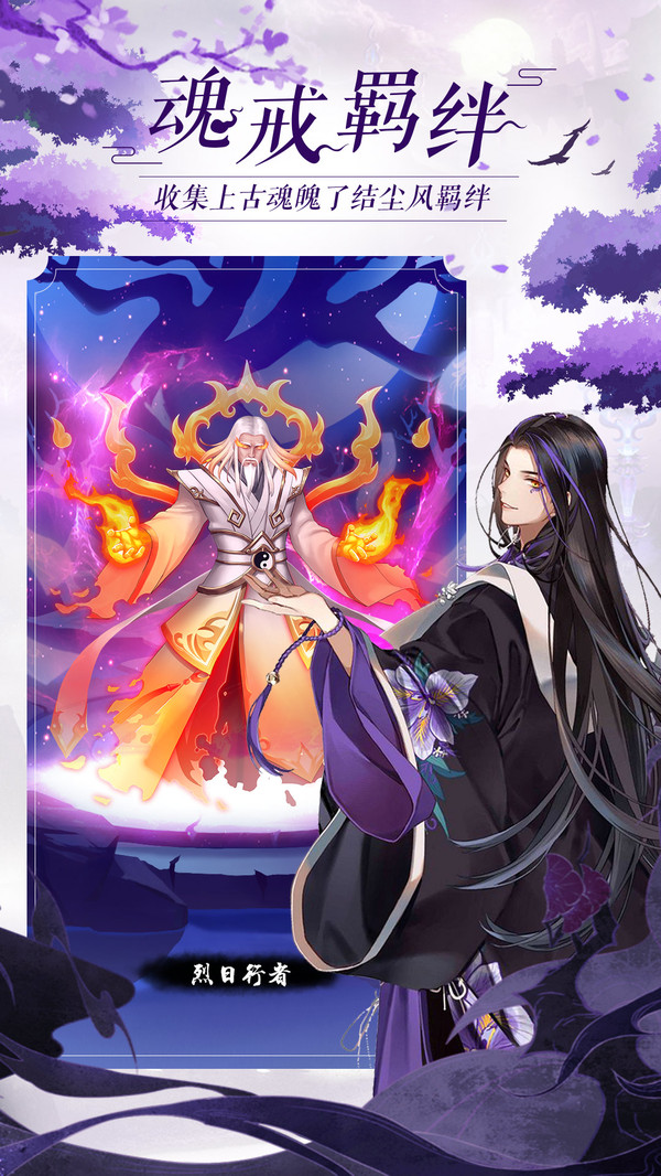 太古仙尊官方最新版