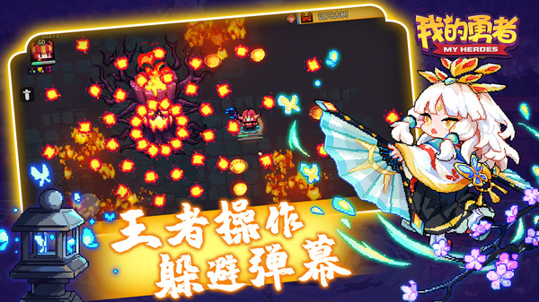 我的勇者最新版最新版