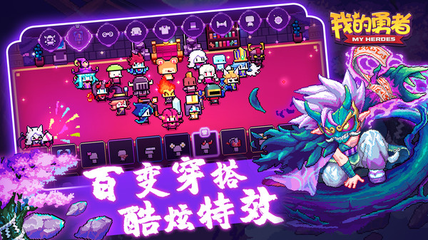 我的勇者最新版破解版