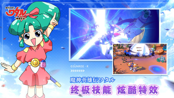 魔神英雄传最新版破解版