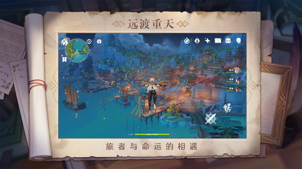 原神免费版