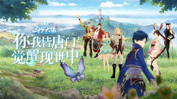 斗罗大陆斗神再临测试服