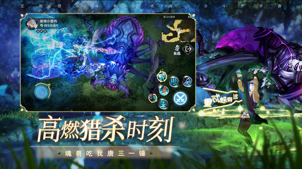 斗罗大陆斗神再临测试服最新版