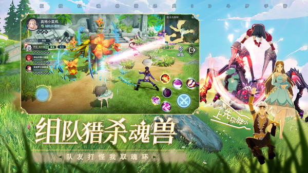 斗罗大陆斗神再临测试服破解版