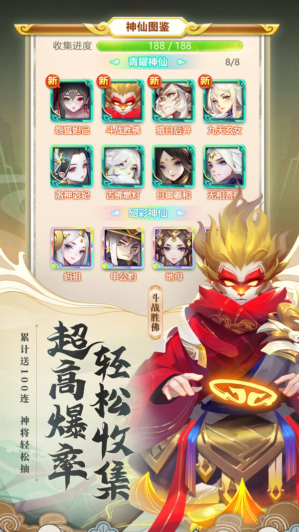道友请留步免费版破解版
