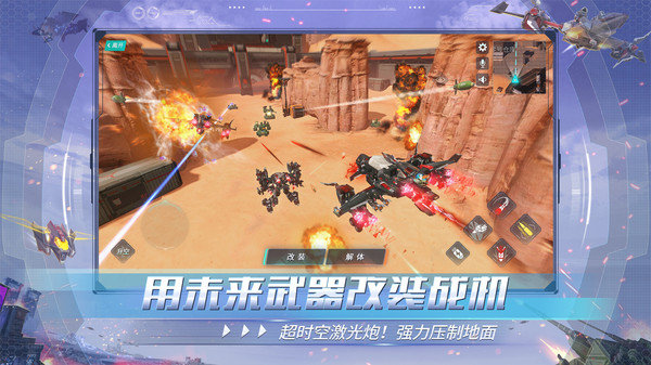 重装上阵老版本破解版