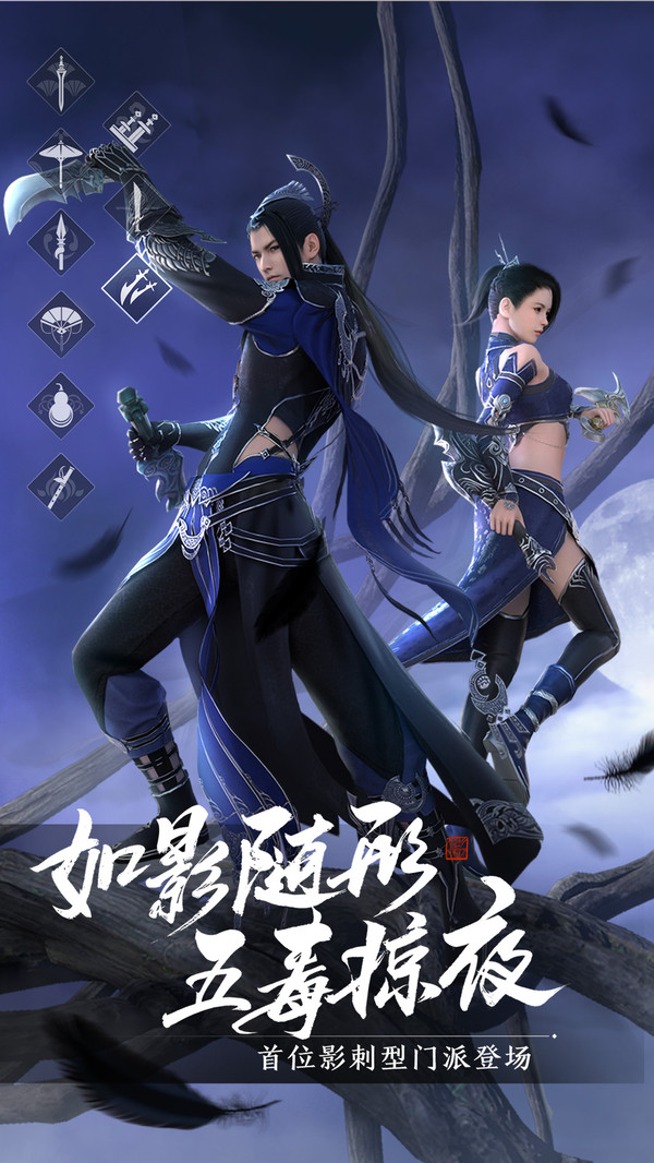 天涯明月刀手机版最新版