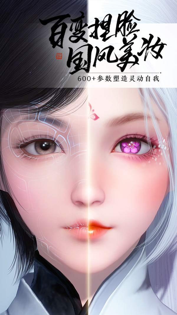 天涯明月刀手机版破解版
