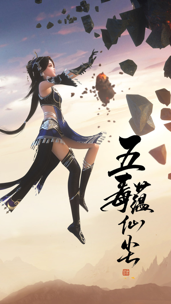 天涯明月刀手机版下载