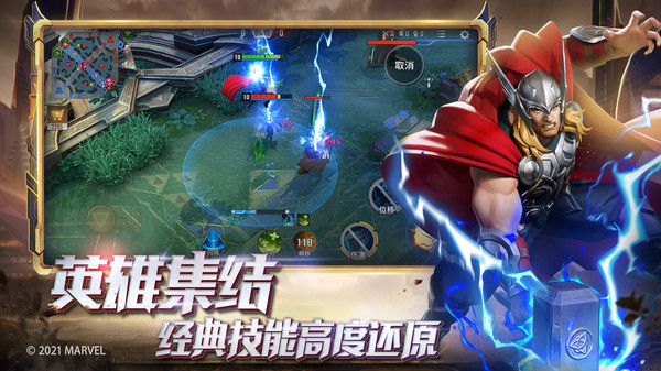 漫威超级战争手机版