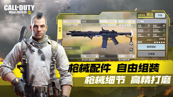 使命召唤手游测试服