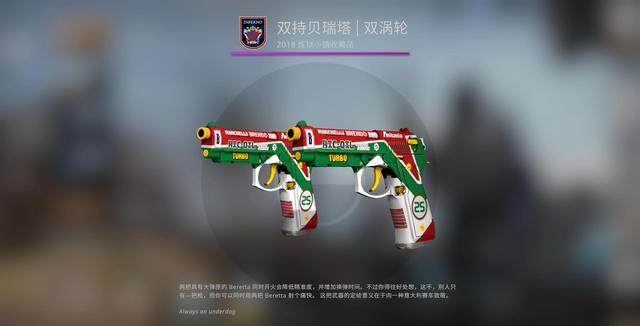 csgo贝瑞塔怎么同时开枪